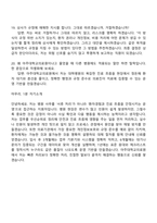 [아주대학교의료원 면접자료] 신입 일반직(사무) 정규직 2025면접족보, 1분 자기소개, 압박질문답변, 면접기출-7