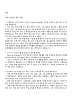 2026 어플라이드 머티어리얼즈 코리아 Customer Engineer(장비 엔지니어) 면접족보, 면접질문기출-2