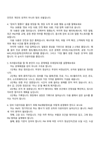 2026 어플라이드 머티어리얼즈 코리아 Customer Engineer(장비 엔지니어) 면접족보, 면접질문기출-3
