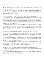 2026 어플라이드 머티어리얼즈 코리아 Customer Engineer(장비 엔지니어) 면접족보, 면접질문기출-4