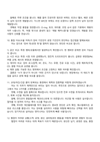 2026 어플라이드 머티어리얼즈 코리아 Customer Engineer(장비 엔지니어) 면접족보, 면접질문기출-5