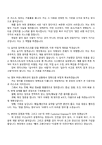 2026 어플라이드 머티어리얼즈 코리아 Customer Engineer(장비 엔지니어) 면접족보, 면접질문기출-6