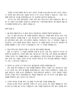 2026 어플라이드 머티어리얼즈 코리아 Customer Engineer(장비 엔지니어) 면접족보, 면접질문기출-7
