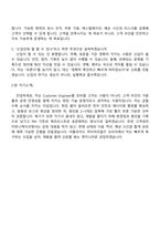 2026 어플라이드 머티어리얼즈 코리아 Customer Engineer(장비 엔지니어) 면접족보, 면접질문기출-8