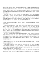 [어플라이드머티어리얼즈코리아 면접자료] GCC Order Management 면접질문기출, 1분 스피치, 2025면접족보-3