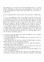 [어플라이드머티어리얼즈코리아 면접자료] GCC Order Management 면접질문기출, 1분 스피치, 2025면접족보-4