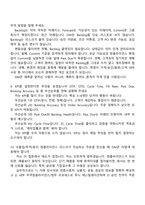 [어플라이드머티어리얼즈코리아 면접자료] GCC Order Management 면접질문기출, 1분 스피치, 2025면접족보-6