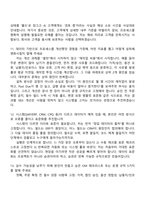 [어플라이드머티어리얼즈코리아 면접자료] GCC Order Management 면접질문기출, 1분 스피치, 2025면접족보-7