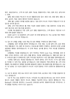 [어플라이드머티어리얼즈코리아 면접자료] GCC Order Management 면접질문기출, 1분 스피치, 2025면접족보-8