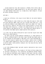 [어플라이드머티어리얼즈코리아 면접자료] GCC Order Management 면접질문기출, 1분 스피치, 2025면접족보-9