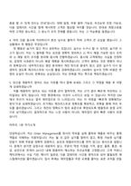 [어플라이드머티어리얼즈코리아 면접자료] GCC Order Management 면접질문기출, 1분 스피치, 2025면접족보-10
