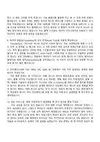 (ASE KOREA-면접) IT(MES) 신입 면접족보, 면접질문기출-4