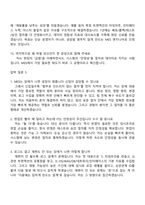 (ASE KOREA-면접) IT(MES) 신입 면접족보, 면접질문기출-6