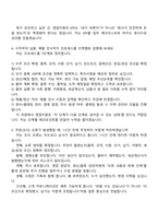 2026 동국제강 영업지원 부문 계약직 사원 면접질문기출, 1분 스피치, 2025면접족보-3