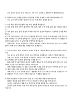 2026 동국제강 영업지원 부문 계약직 사원 면접질문기출, 1분 스피치, 2025면접족보-4