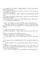 2026 동국제강 영업지원 부문 계약직 사원 면접질문기출, 1분 스피치, 2025면접족보-6