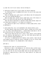 2026 동국제강 영업지원 부문 계약직 사원 면접질문기출, 1분 스피치, 2025면접족보-7
