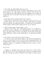2026 동국제강 영업지원 부문 계약직 사원 면접질문기출, 1분 스피치, 2025면접족보-8