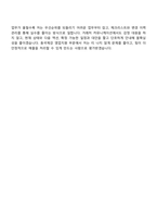 2026 동국제강 영업지원 부문 계약직 사원 면접질문기출, 1분 스피치, 2025면접족보-9