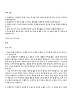 2026 딜라이트룸 인플루언서 마케팅 인턴 면접질문기출, 1분 자기소개, 2025면접족보-2