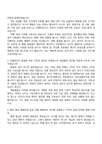 2026 딜라이트룸 인플루언서 마케팅 인턴 면접질문기출, 1분 자기소개, 2025면접족보-3