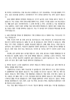2026 딜라이트룸 인플루언서 마케팅 인턴 면접질문기출, 1분 자기소개, 2025면접족보-4