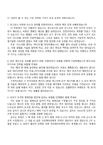 2026 딜라이트룸 인플루언서 마케팅 인턴 면접질문기출, 1분 자기소개, 2025면접족보-5