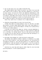 2026 딜라이트룸 인플루언서 마케팅 인턴 면접질문기출, 1분 자기소개, 2025면접족보-7