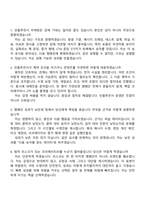 2026 딜라이트룸 인플루언서 마케팅 인턴 면접질문기출, 1분 자기소개, 2025면접족보-8