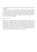 2026 딜라이트룸 인플루언서 마케팅 인턴 면접질문기출, 1분 자기소개, 2025면접족보-9