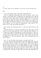 2026 마이다스그룹 프론트엔드 개발자 면접족보, 1분 자기소개, 압박질문답변, 2025면접기출-2
