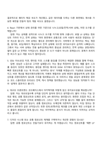 2026 마이다스그룹 프론트엔드 개발자 면접족보, 1분 자기소개, 압박질문답변, 2025면접기출-3