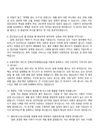 2026 마이다스그룹 프론트엔드 개발자 면접족보, 1분 자기소개, 압박질문답변, 2025면접기출-4