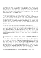 2026 마이다스그룹 프론트엔드 개발자 면접족보, 1분 자기소개, 압박질문답변, 2025면접기출-5
