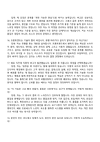 2026 마이다스그룹 프론트엔드 개발자 면접족보, 1분 자기소개, 압박질문답변, 2025면접기출-6