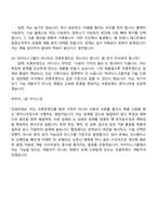2026 마이다스그룹 프론트엔드 개발자 면접족보, 1분 자기소개, 압박질문답변, 2025면접기출-7