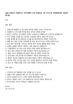 2026 미원상사 반월연구소 연구개발직 신입 면접족보, 1분 자기소개, 압박질문답변, 2025면접기출-1