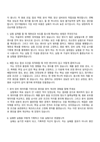 2026 미원상사 반월연구소 연구개발직 신입 면접족보, 1분 자기소개, 압박질문답변, 2025면접기출-3