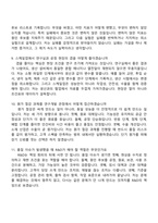 2026 미원상사 반월연구소 연구개발직 신입 면접족보, 1분 자기소개, 압박질문답변, 2025면접기출-4