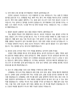 2026 미원상사 반월연구소 연구개발직 신입 면접족보, 1분 자기소개, 압박질문답변, 2025면접기출-5