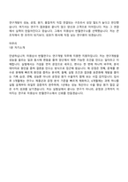 2026 미원상사 반월연구소 연구개발직 신입 면접족보, 1분 자기소개, 압박질문답변, 2025면접기출-7