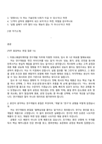 2026 미원스페셜티케미칼 연구개발(신입) 2025면접족보, 면접질문기출-2