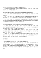 2026 미원스페셜티케미칼 연구개발(신입) 2025면접족보, 면접질문기출-7