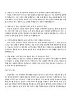 2026 미원스페셜티케미칼 연구개발(신입) 2025면접족보, 면접질문기출-8