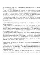미원상사 익산공장 생산기술직(2026신입) 면접질문기출, 1분 자기소개, 2025면접족보-4