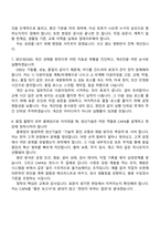 미원상사 익산공장 생산기술직(2026신입) 면접질문기출, 1분 자기소개, 2025면접족보-5