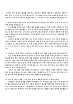 미원상사 익산공장 생산기술직(2026신입) 면접질문기출, 1분 자기소개, 2025면접족보-7