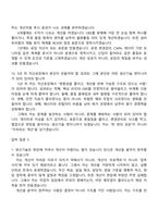 미원상사 익산공장 생산기술직(2026신입) 면접질문기출, 1분 자기소개, 2025면접족보-8