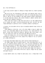 미원상사 익산공장 생산기술직(2026신입) 면접질문기출, 1분 자기소개, 2025면접족보-9