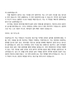 미원상사 익산공장 생산기술직(2026신입) 면접질문기출, 1분 자기소개, 2025면접족보-10